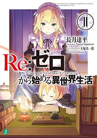 Re: ゼ ロ [[[[[[[[11 [Re: Zero Kara Hajimeru Isekai Seikatsu, vol. 11]