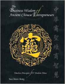 La sabiduría empresarial de los antiguos empresarios chinos: principios intemporales para los tiempos modernos