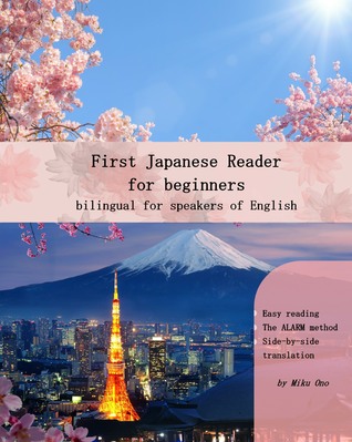 Primer lector japonés para principiantes: bilingüe para hablantes de inglés