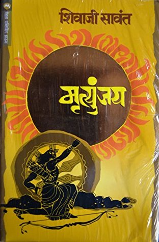 MRUTUNJAY (Marathi)