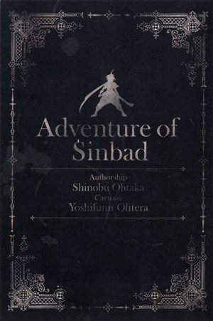 Aventura de Sinbad: Prototipo