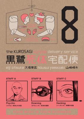 El servicio de entrega de cadáveres Kurosagi, volumen 8