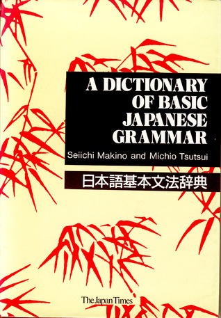 Un diccionario de la gramática básica del japonés 日本語 基本 文法 辞典