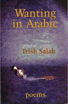 Queriendo en árabe