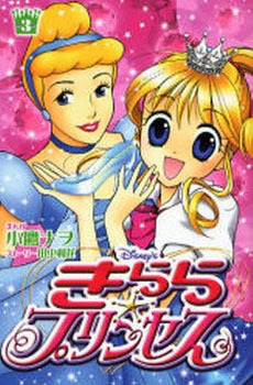 Kilala Princess, vol. 03
