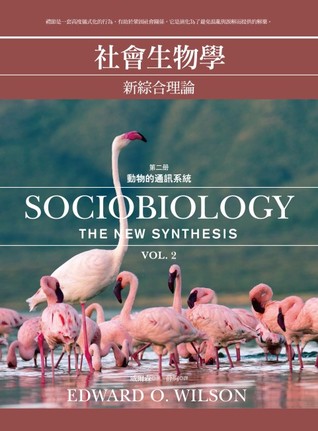 社會 生物學: 新 綜合 理論, vol. 2 動物 的 通訊 系統 / Sociobiología: La Nueva Síntesis, Vol. 2