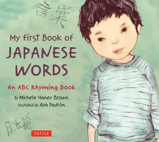 Mi primer libro de palabras japonesas: Un libro de rimas de ABC