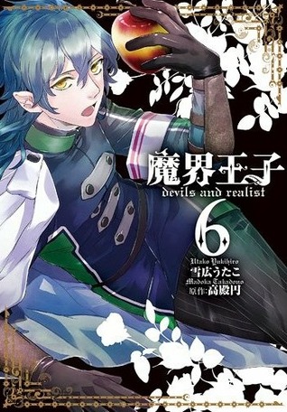 魔界 王子 diablos y realista 6 [Makai Ouji: Devils and Realist 6]