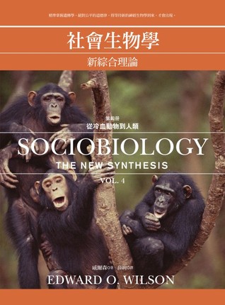 社會 生物學: 新 綜合 理論, vol. 4 從 冷血動物 到 人類 / Sociobiología: La Nueva Síntesis, Vol. 4
