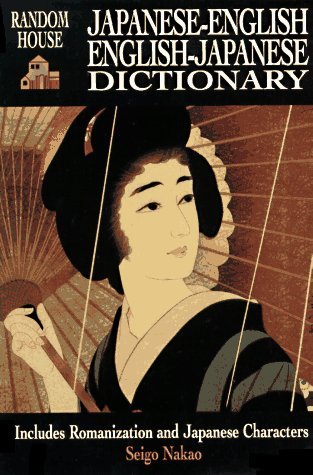 Random House Diccionario Japonés-Inglés Inglés-Japonés