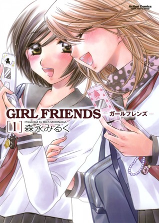 Girl Friends [ガ ー ル フ レ ン ズ], Volumen 1