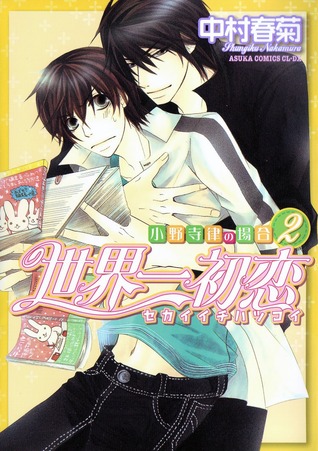 Sekaiichi Hatsukoi: Una historia de amor de los muchachos, volumen 2