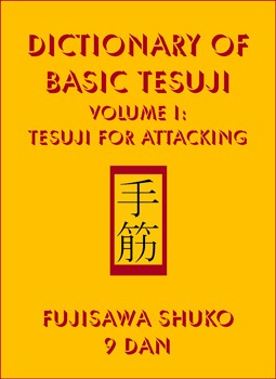 Diccionario de Tesuji básico: Volumen 1: Tesuji para atacar