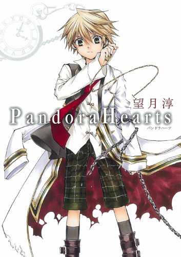 Pandora Hearts パ ン ド ラ ハ ー ツ 1