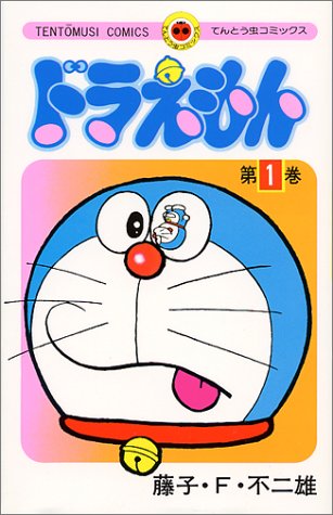 Doraemon, Vol 01